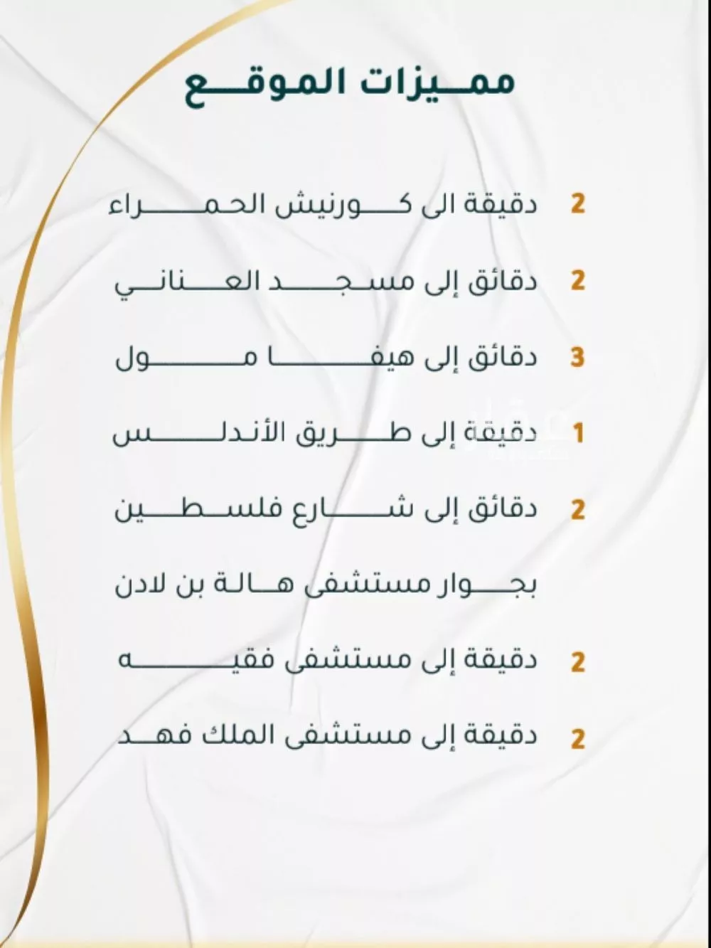 شقة 3 غرف في الحمراء 3