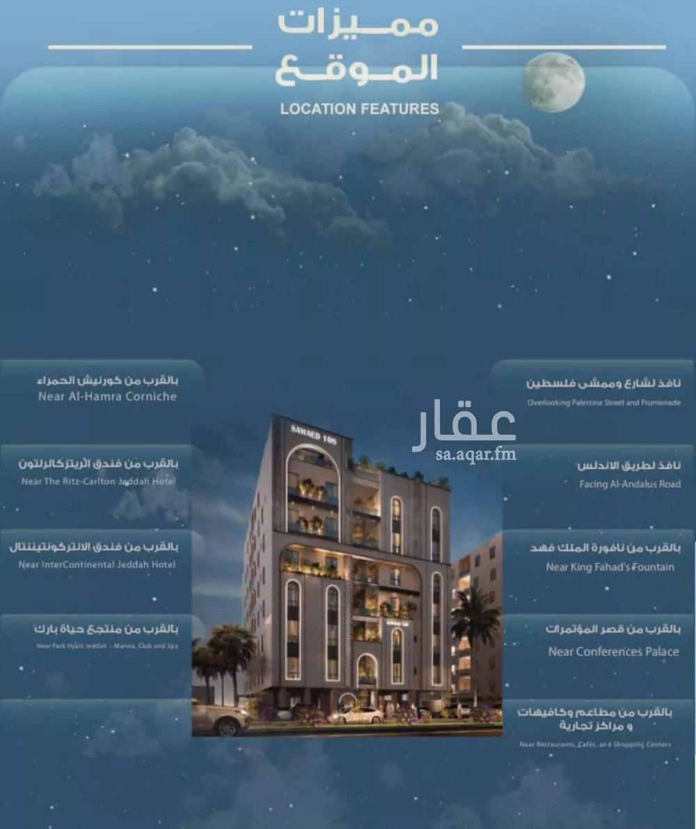 3 bedroom apartment in Al Ruwais, Jeddah 6
