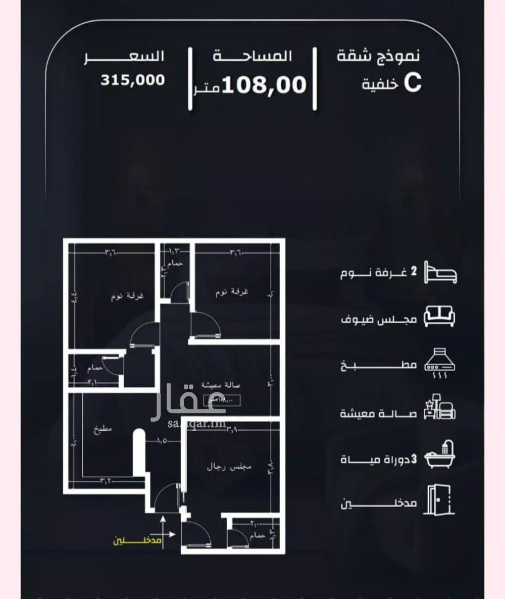3 bedroom apartment in Ar Rayan 2