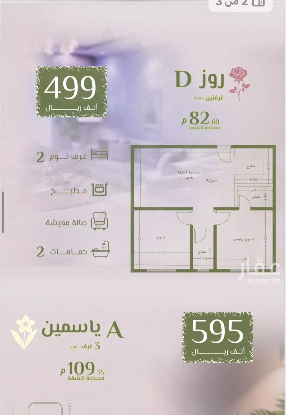 4 bedroom apartment in Al Rawdah 2