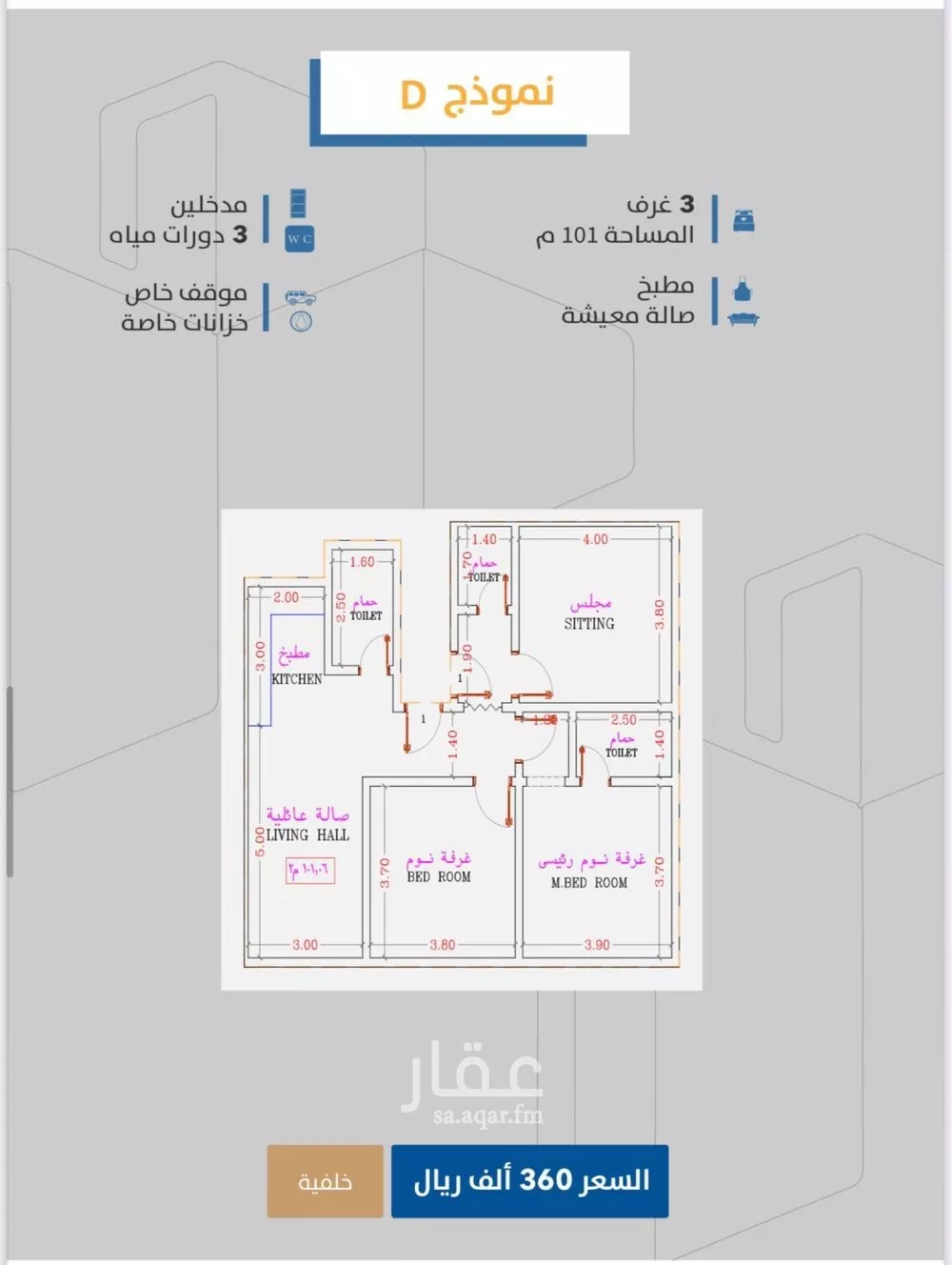 شقة 3 غرف في الصفا 2