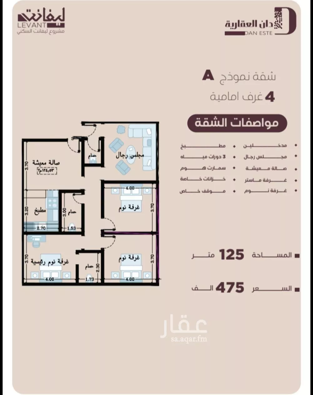 4 bedroom apartment in Al Manar 2