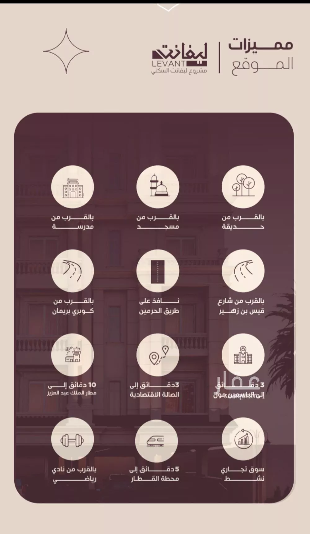 4 bedroom apartment in Al Manar 3