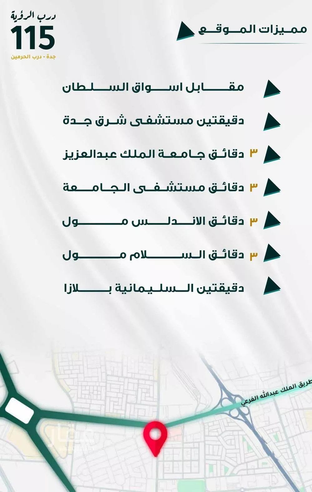 شقة 3 غرف في الفيحاء 3