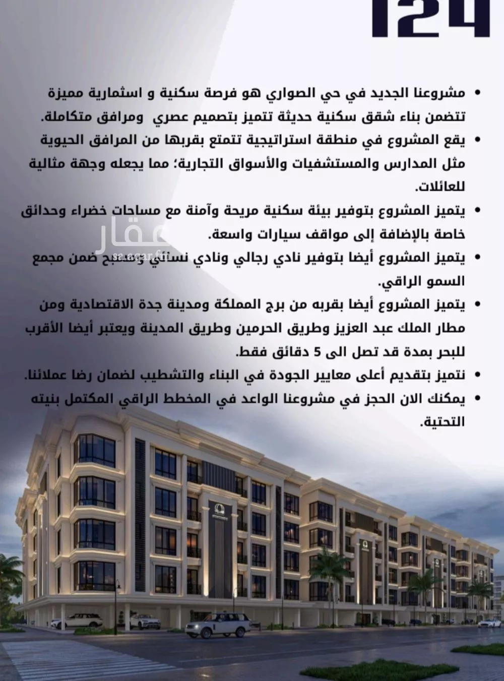 3 bedroom apartment in Al Sawari 4