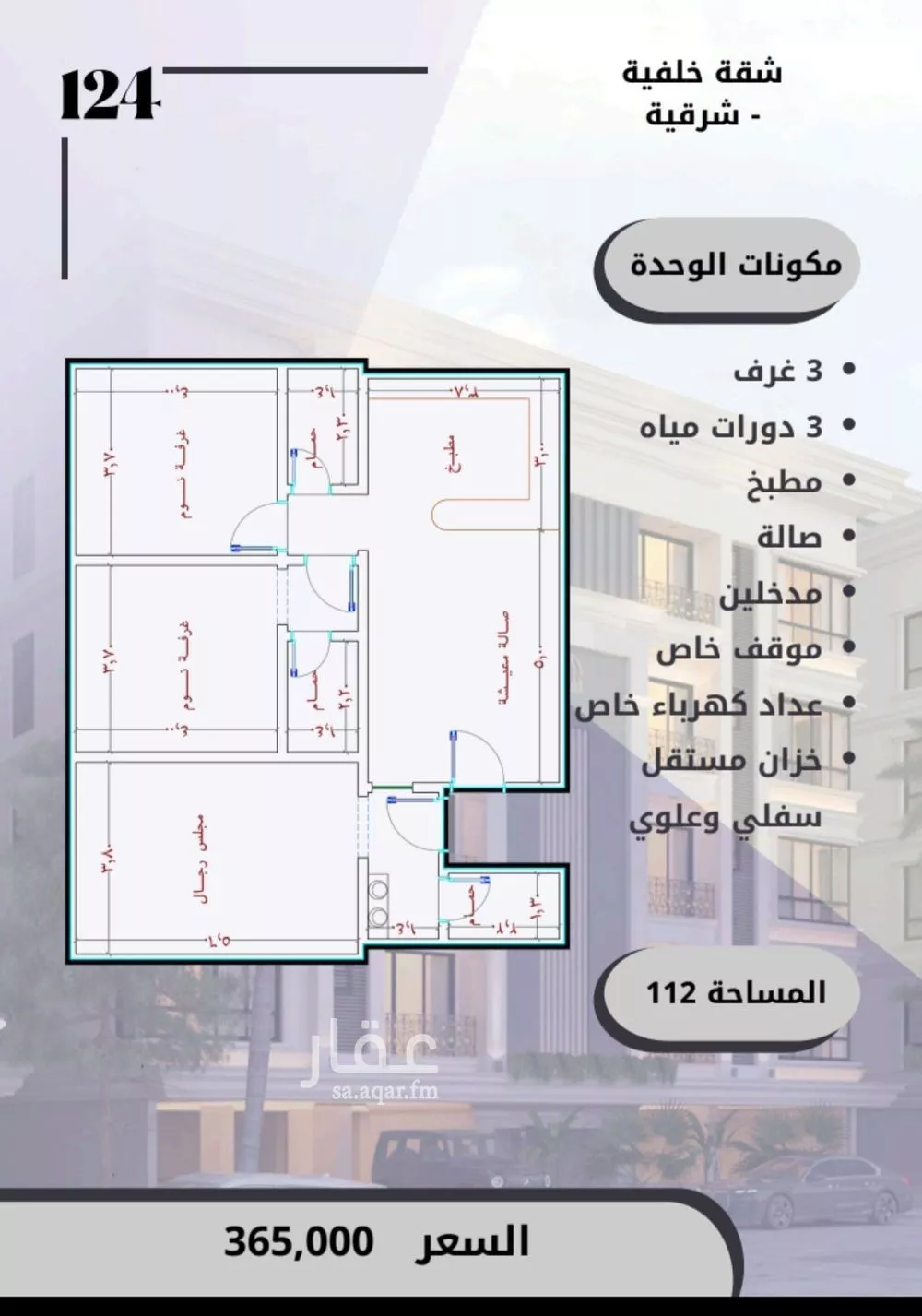 3 bedroom apartment in Al Sawari 5