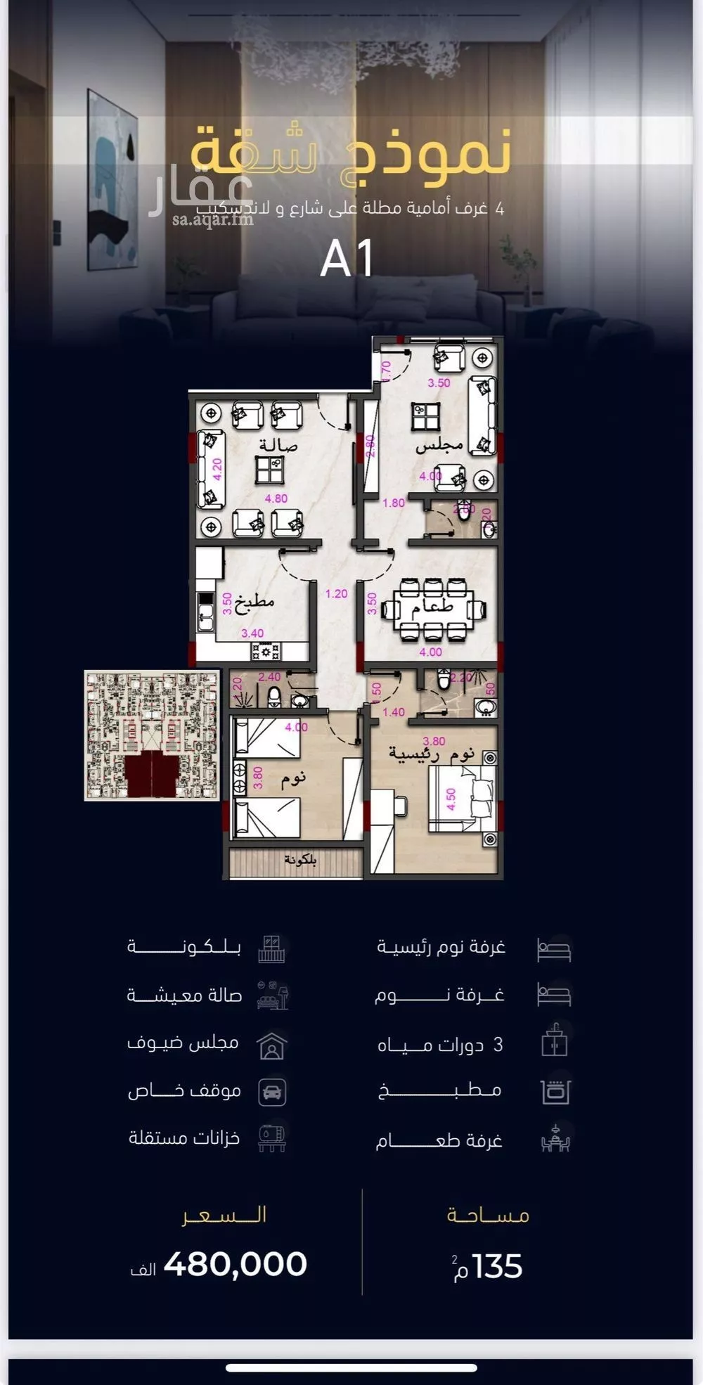 4 bedroom apartment in Mishrifah 2