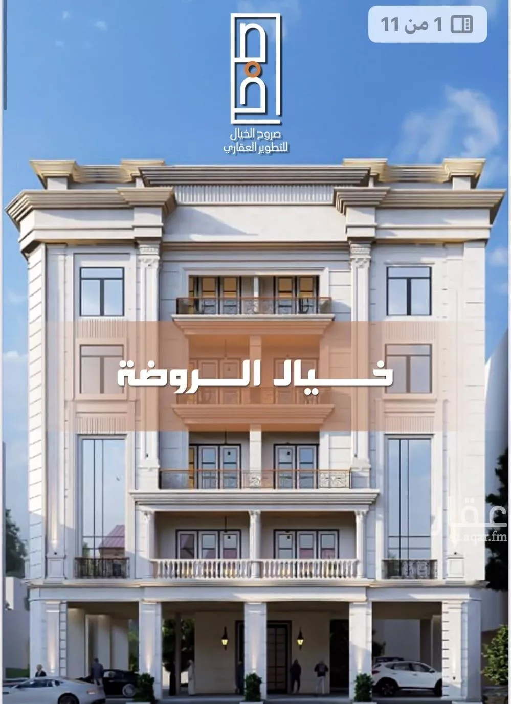 3 bedroom apartment in Al Rawdah 3