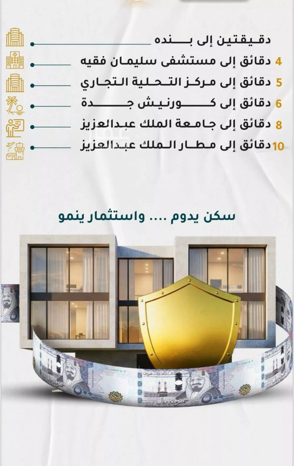 شقة 5 غرف في الروضة 2