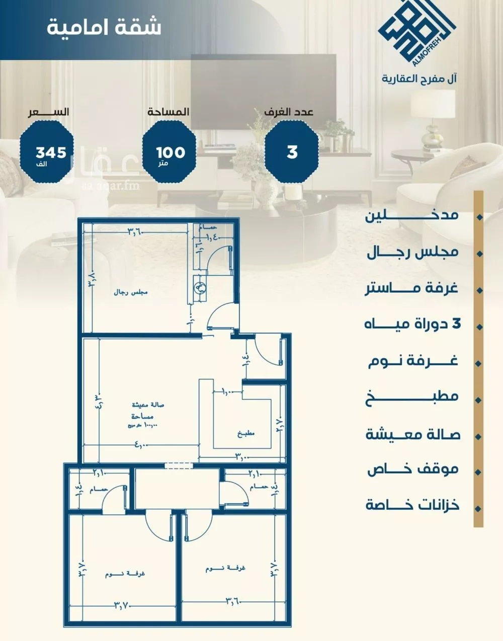 شقة 3 غرف في الجامعة 2