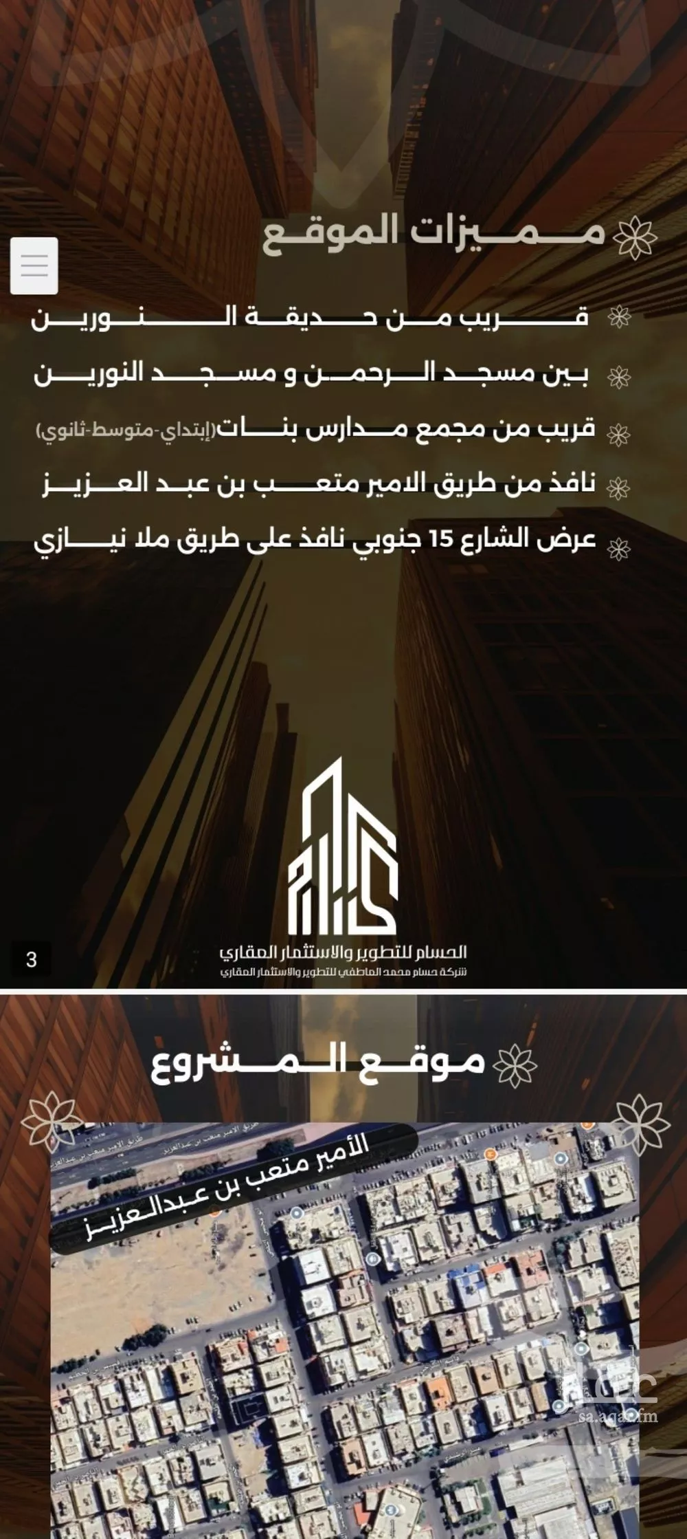 شقة 3 غرف في الصفا 6