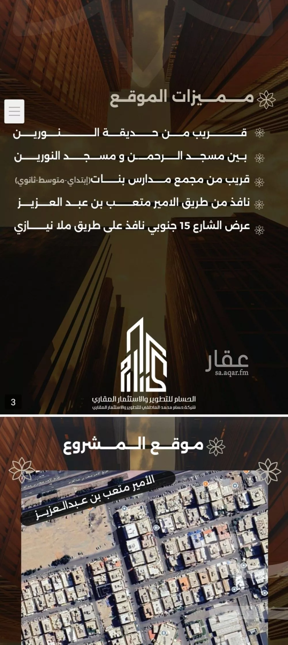 شقة 2 غرف في الصفا 3