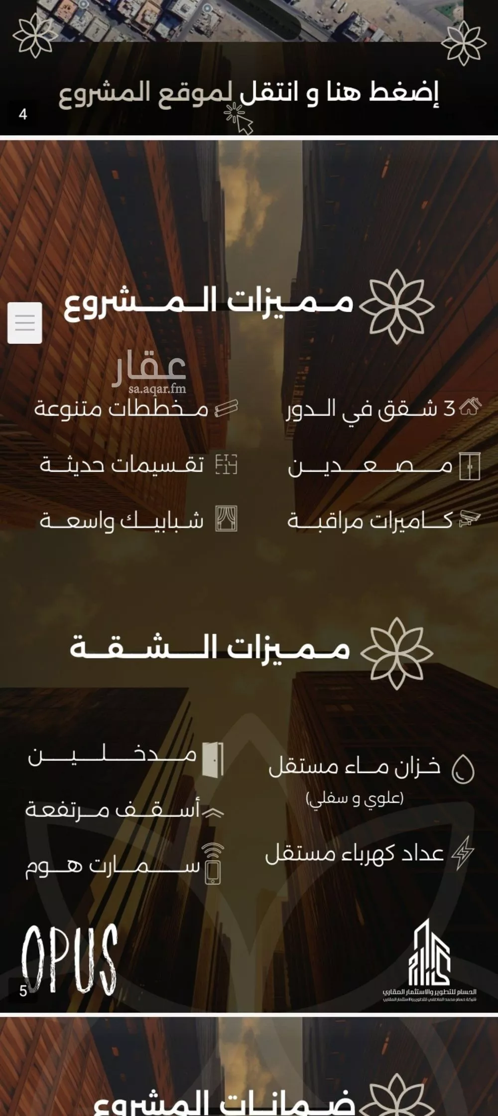 شقة 2 غرف في الصفا 4