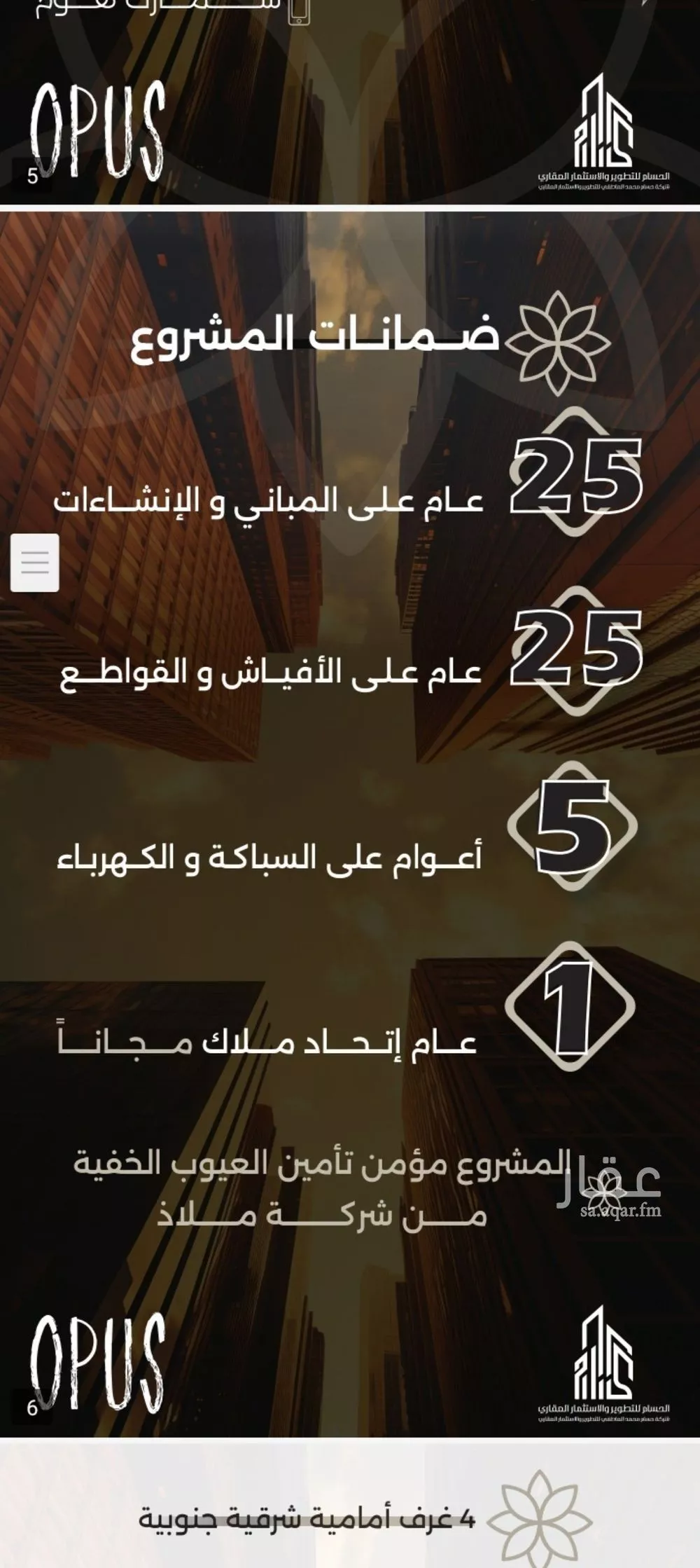 شقة 2 غرف في الصفا 6