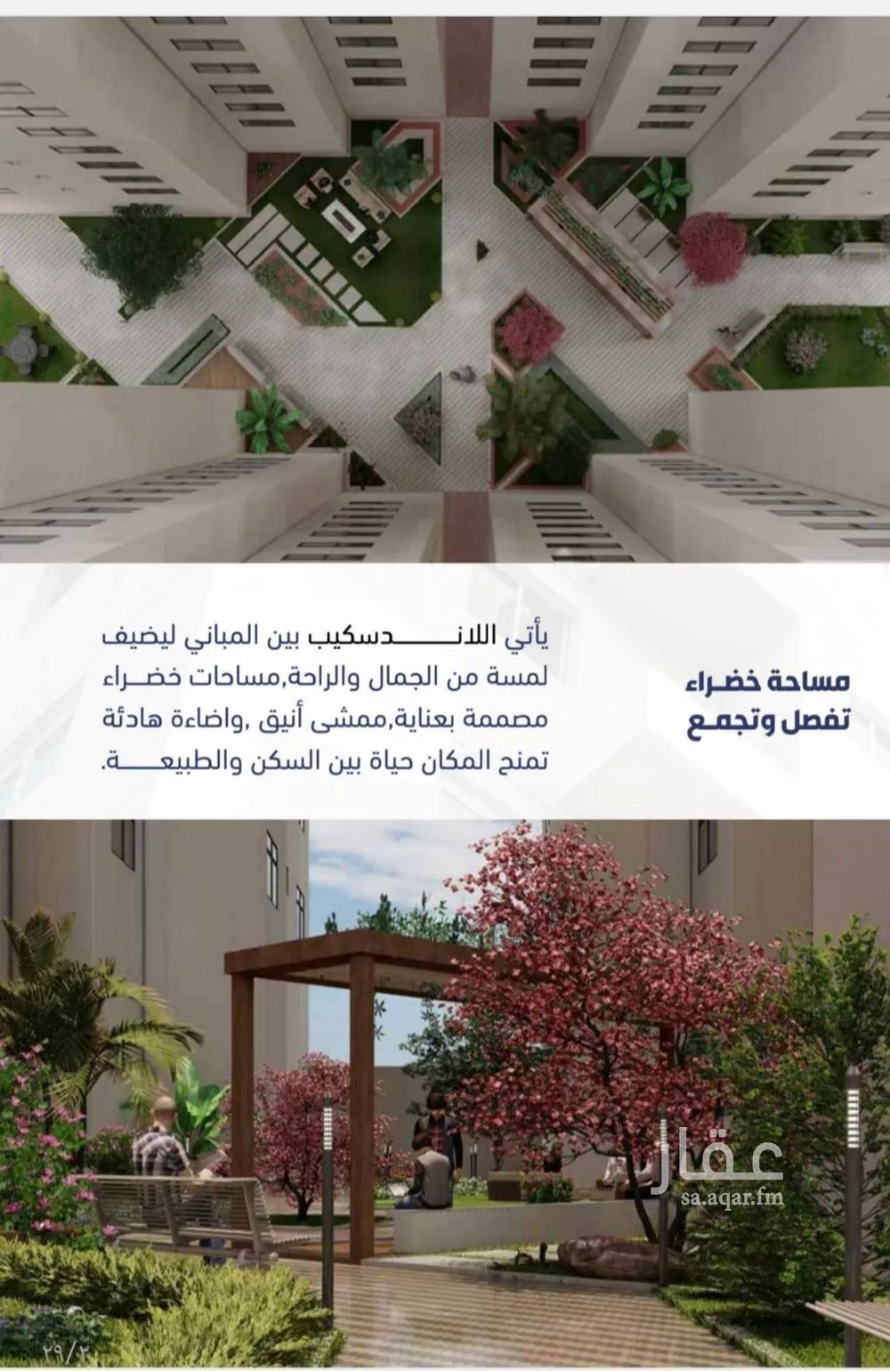 شقة 2 غرف في الفيحاء 4