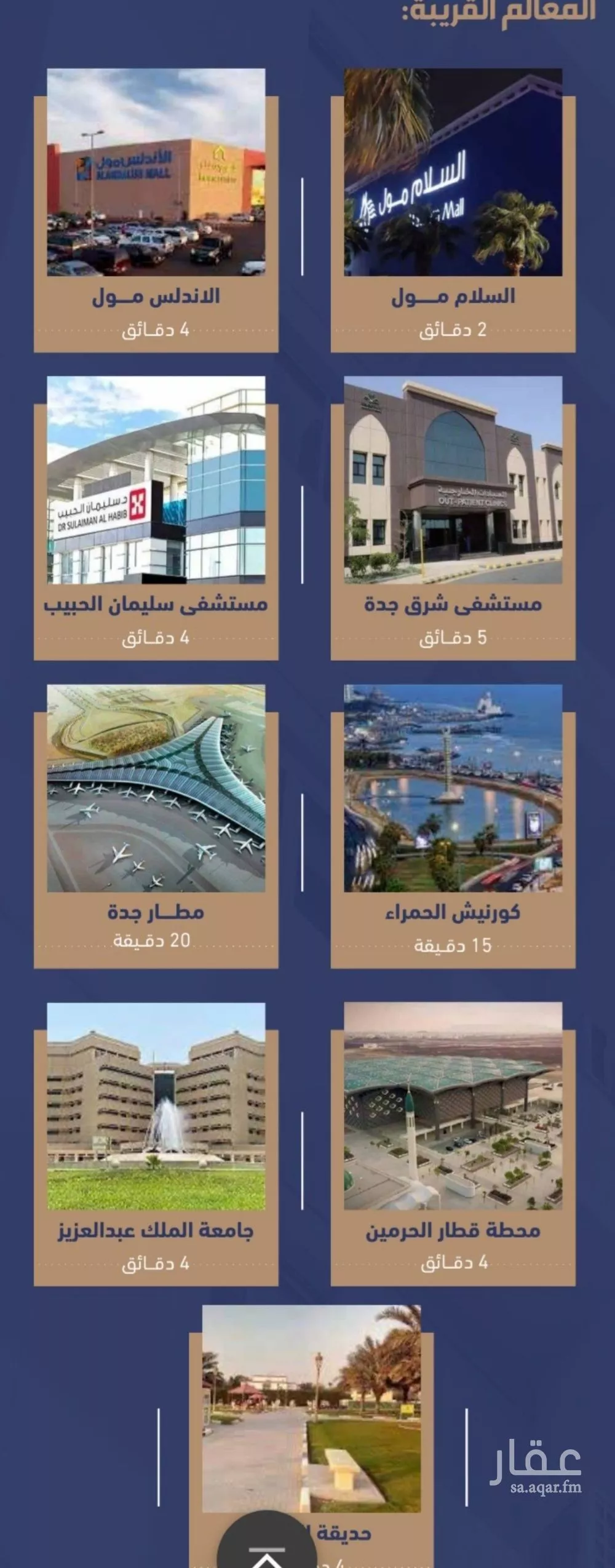 شقة 2 غرف في الفيحاء 7