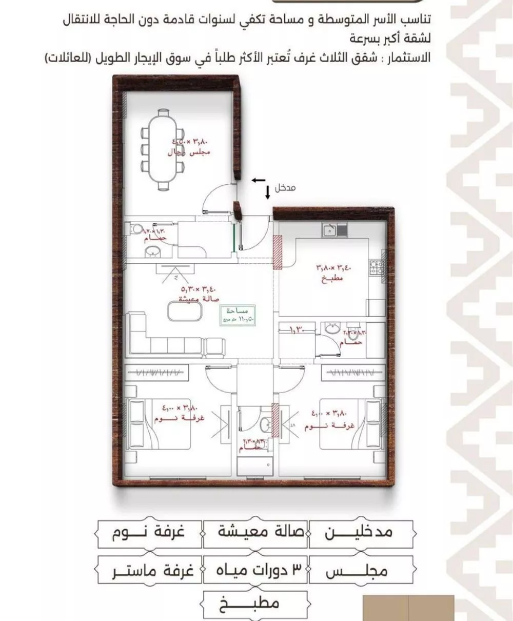 شقة 3 غرف في النعيم 2