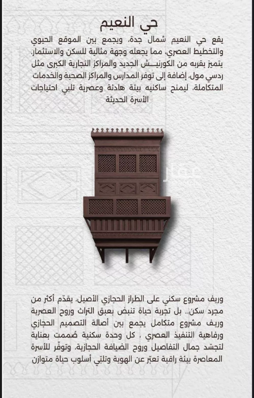 شقة 3 غرف في النعيم 7
