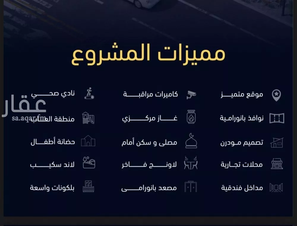 شقة 4 غرف في مشرفة 2
