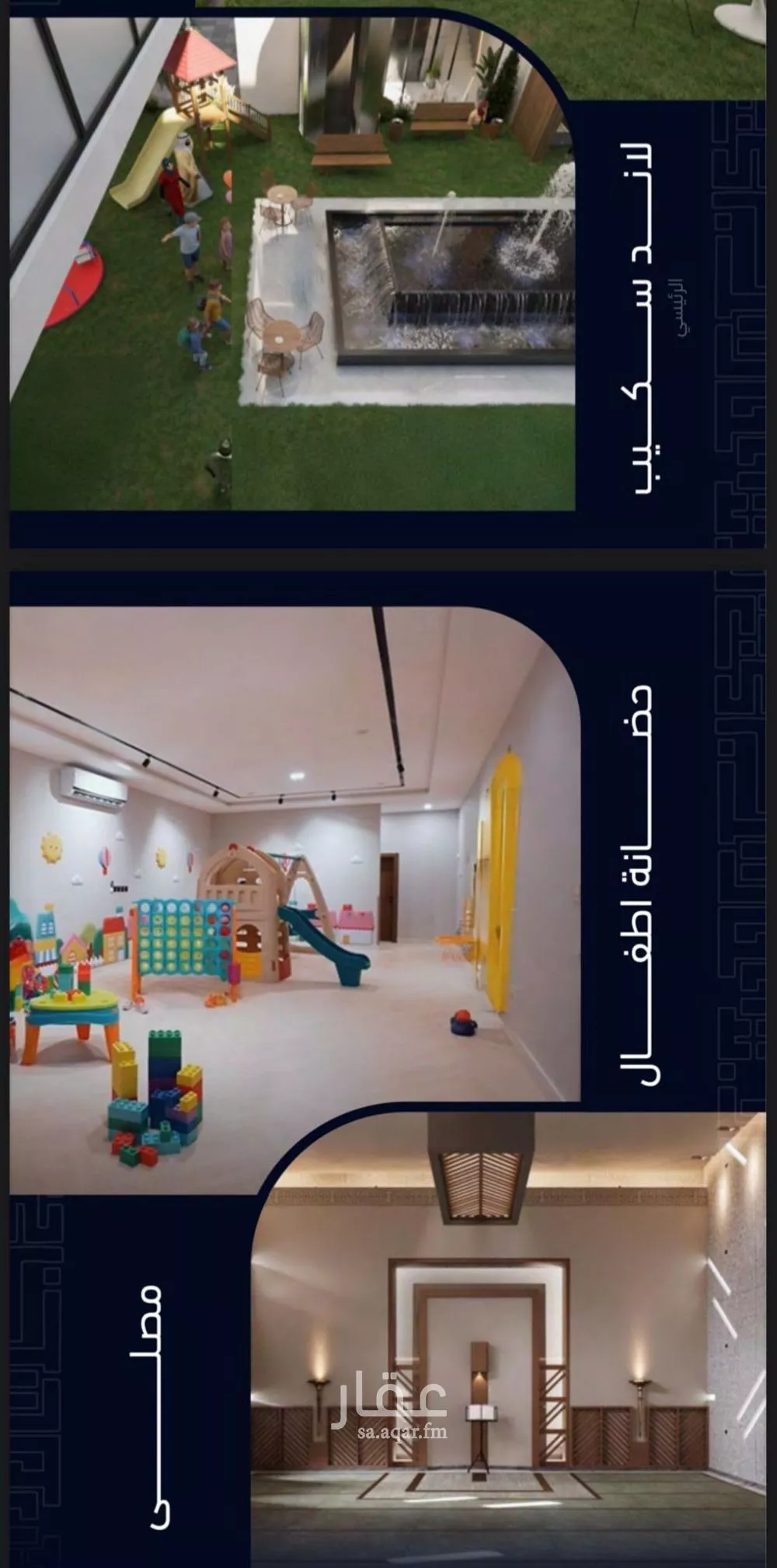 شقة 4 غرف في مشرفة 3