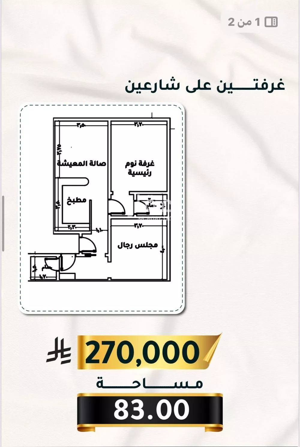 2 bedroom apartment in Al Thaghr 2