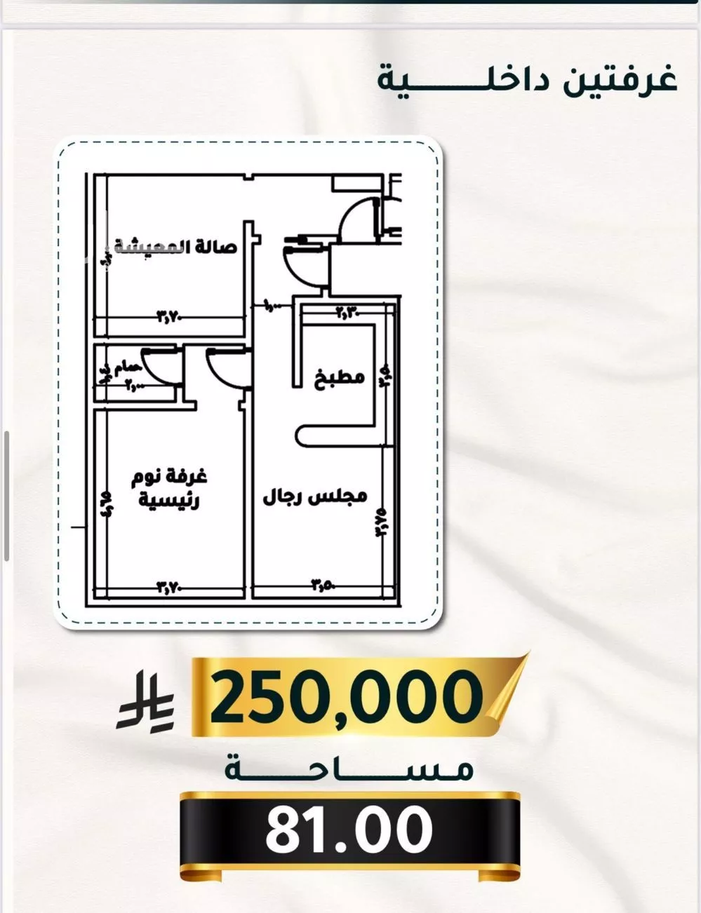 2 bedroom apartment in Al Thaghr 4