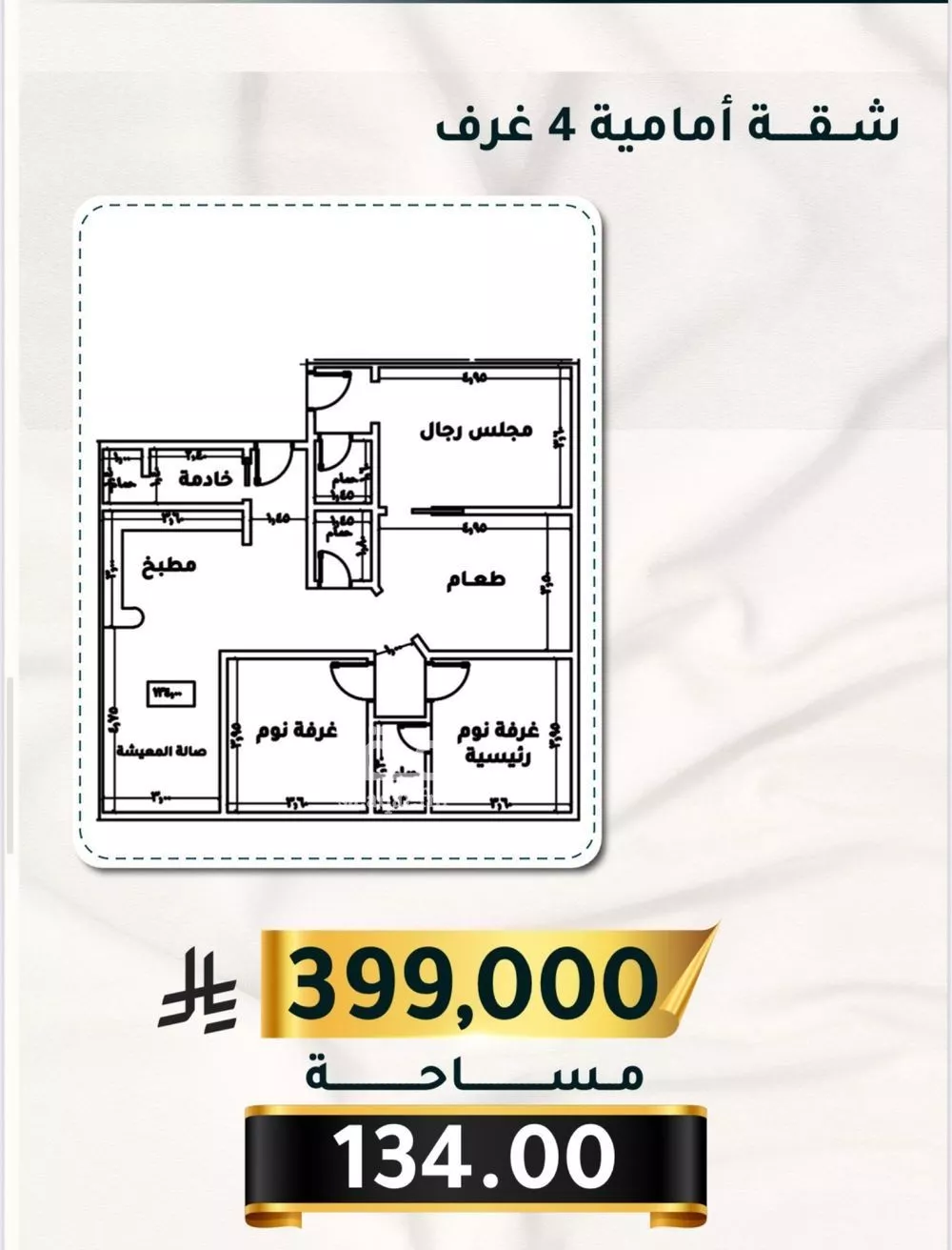 2 bedroom apartment in Al Thaghr 5