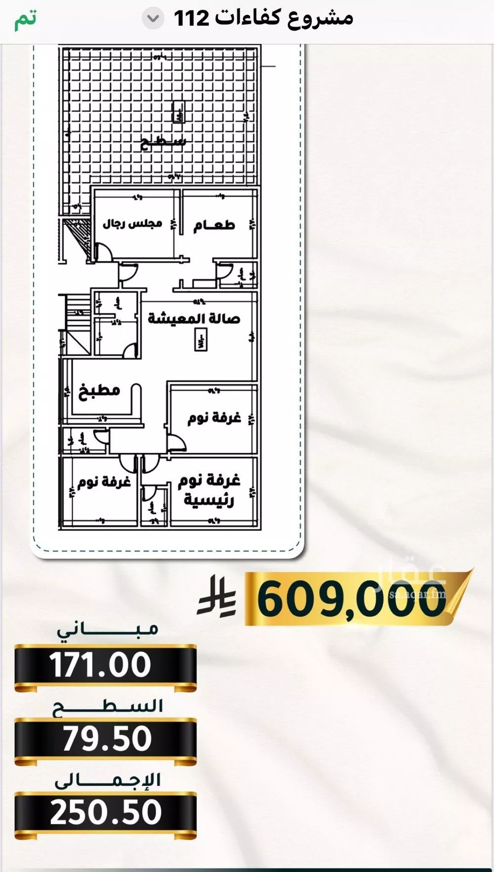 2 bedroom apartment in Al Thaghr 6