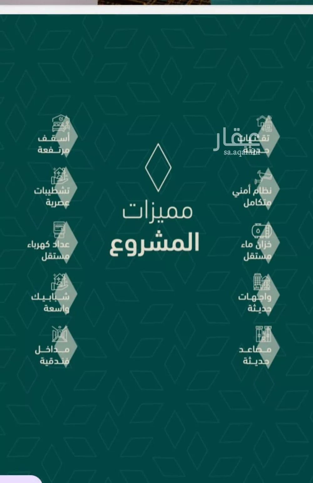 4 bedroom apartment in Al Salamah 3