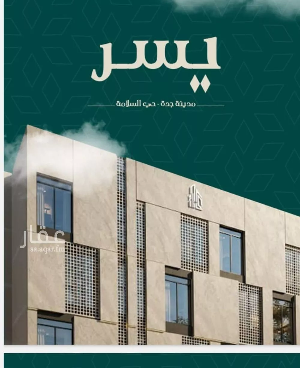 4 bedroom apartment in Al Salamah 4