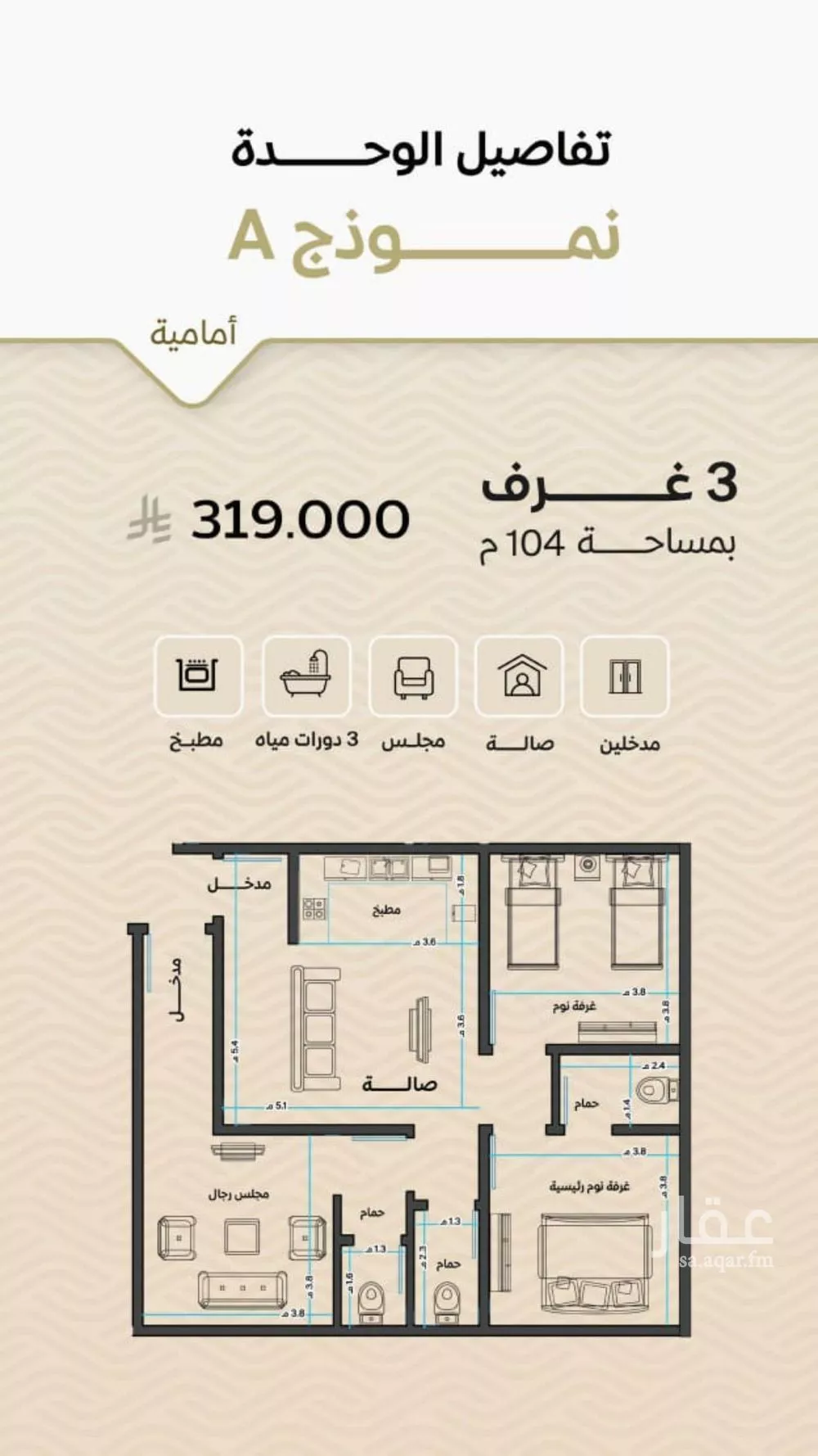 شقة 3 غرف في مشرفة 3