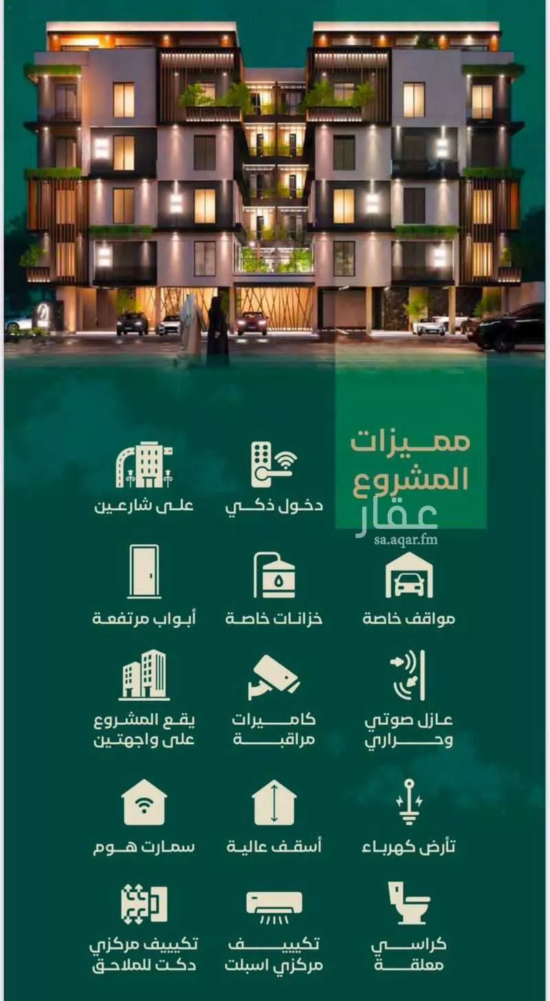 شقة 2 غرف في الحمراء 6