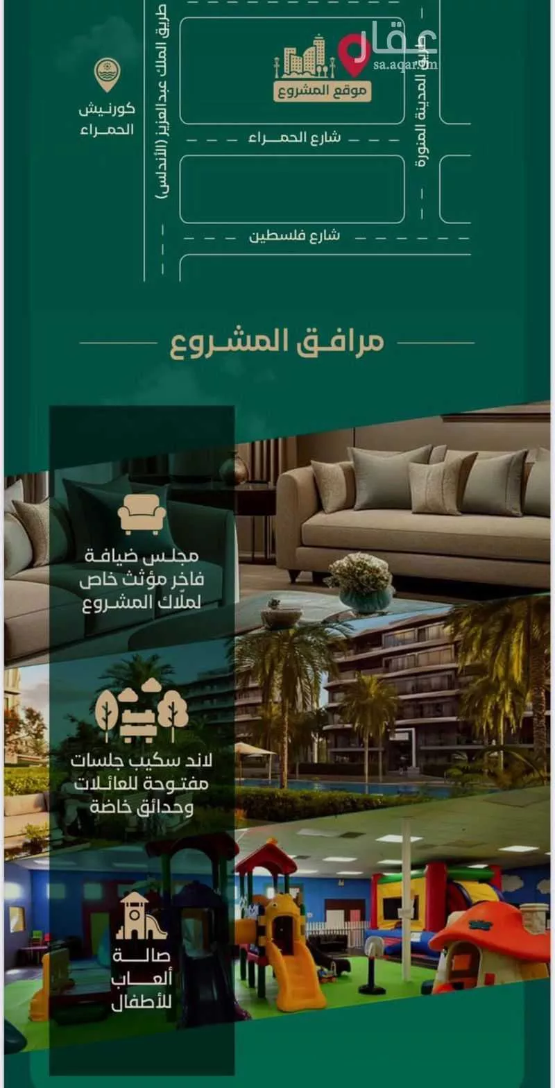 شقة 2 غرف في الحمراء 8