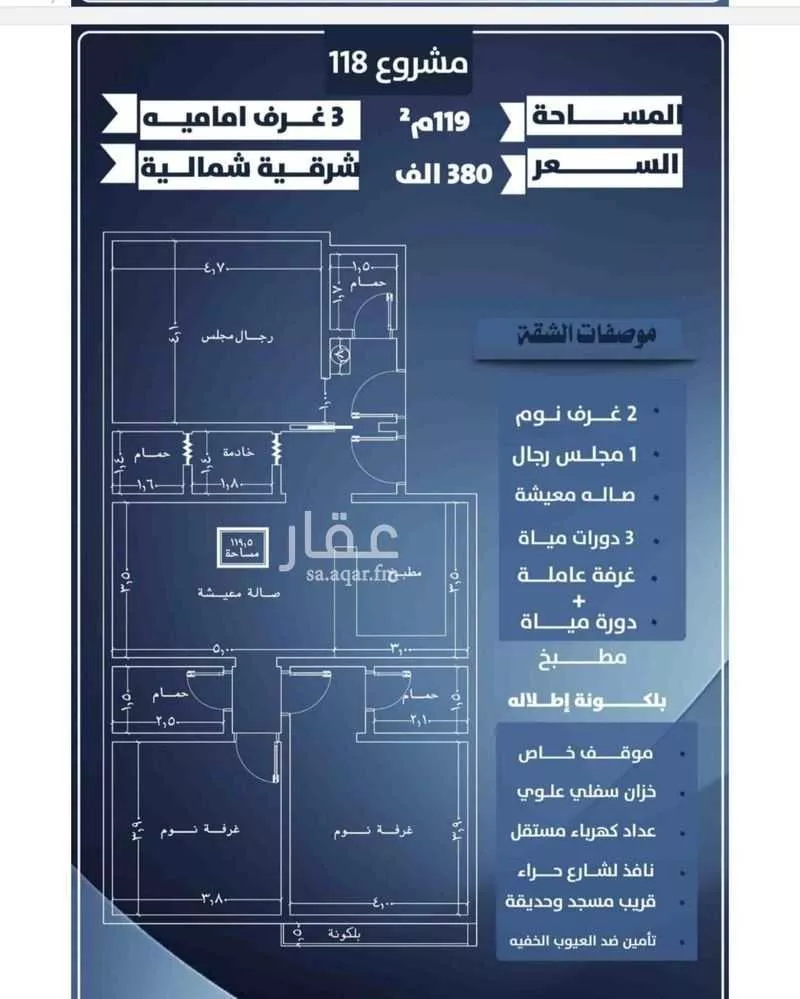 شقة 7 غرف في النزهة 5