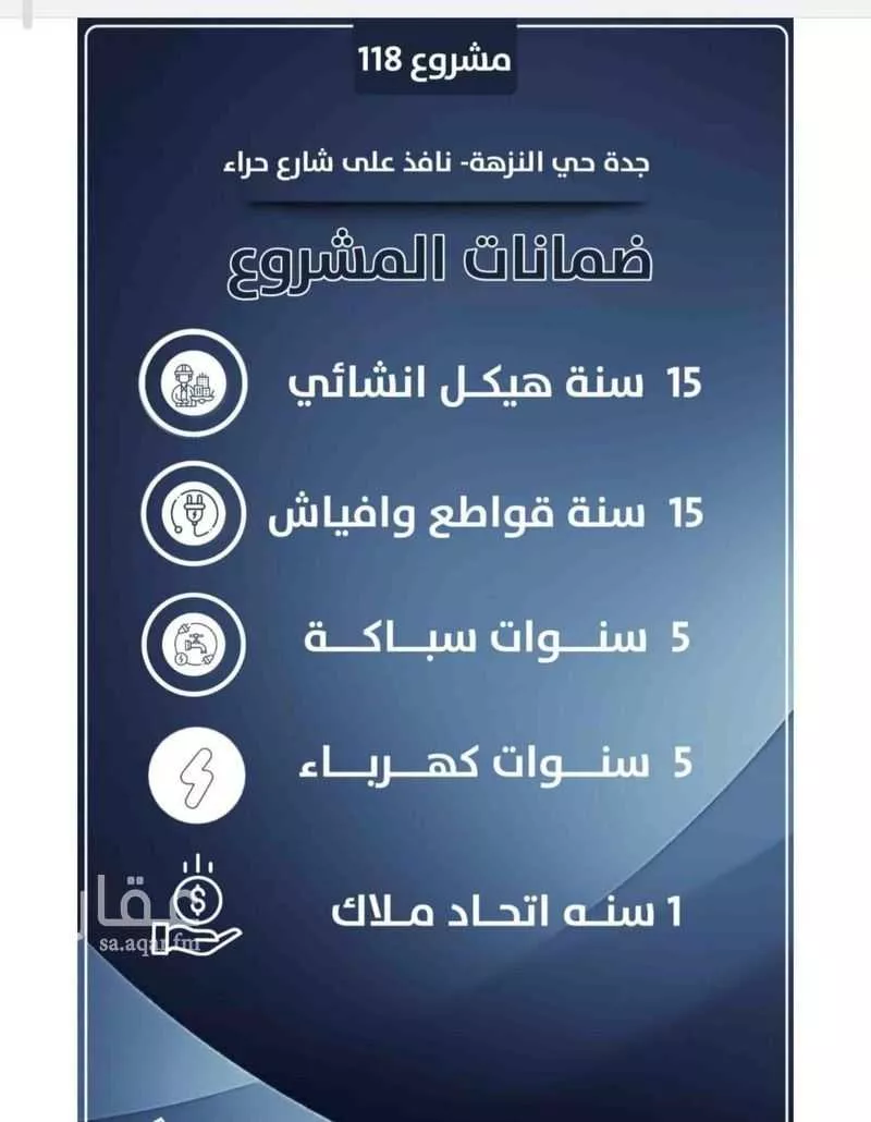 شقة 7 غرف في النزهة 7