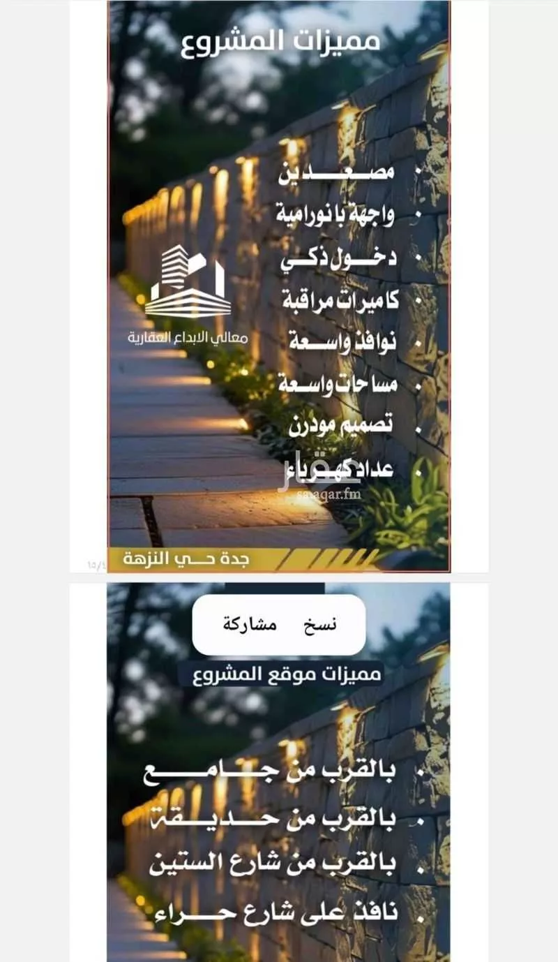 شقة 7 غرف في النزهة 9