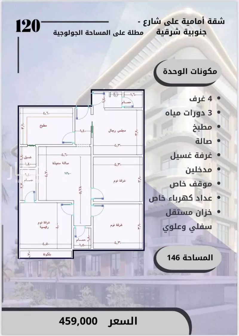 شقة 5 غرف في الواحة 6