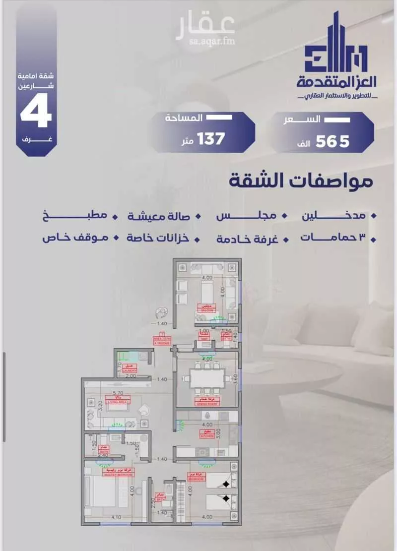 4 bedroom apartment in Al Salamah 2