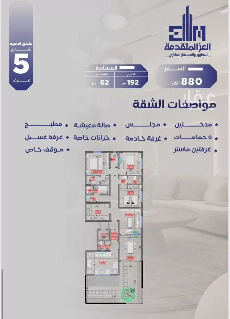 4 bedroom apartment in Al Salamah 4