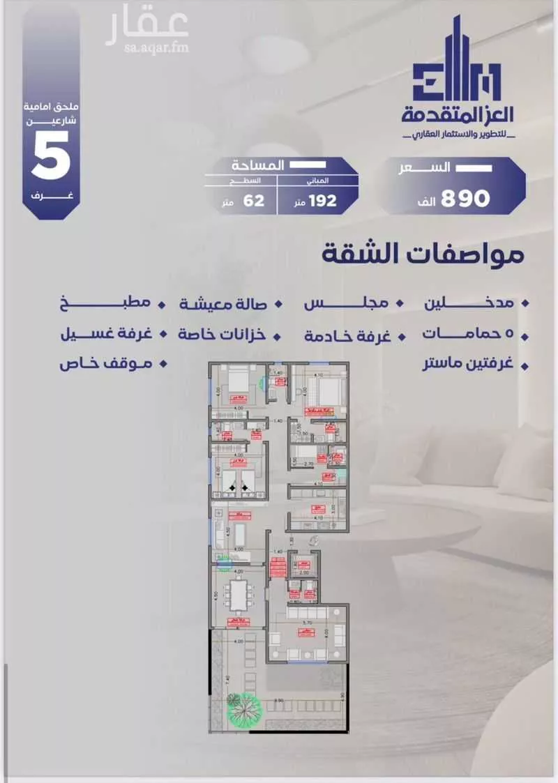4 bedroom apartment in Al Salamah 5