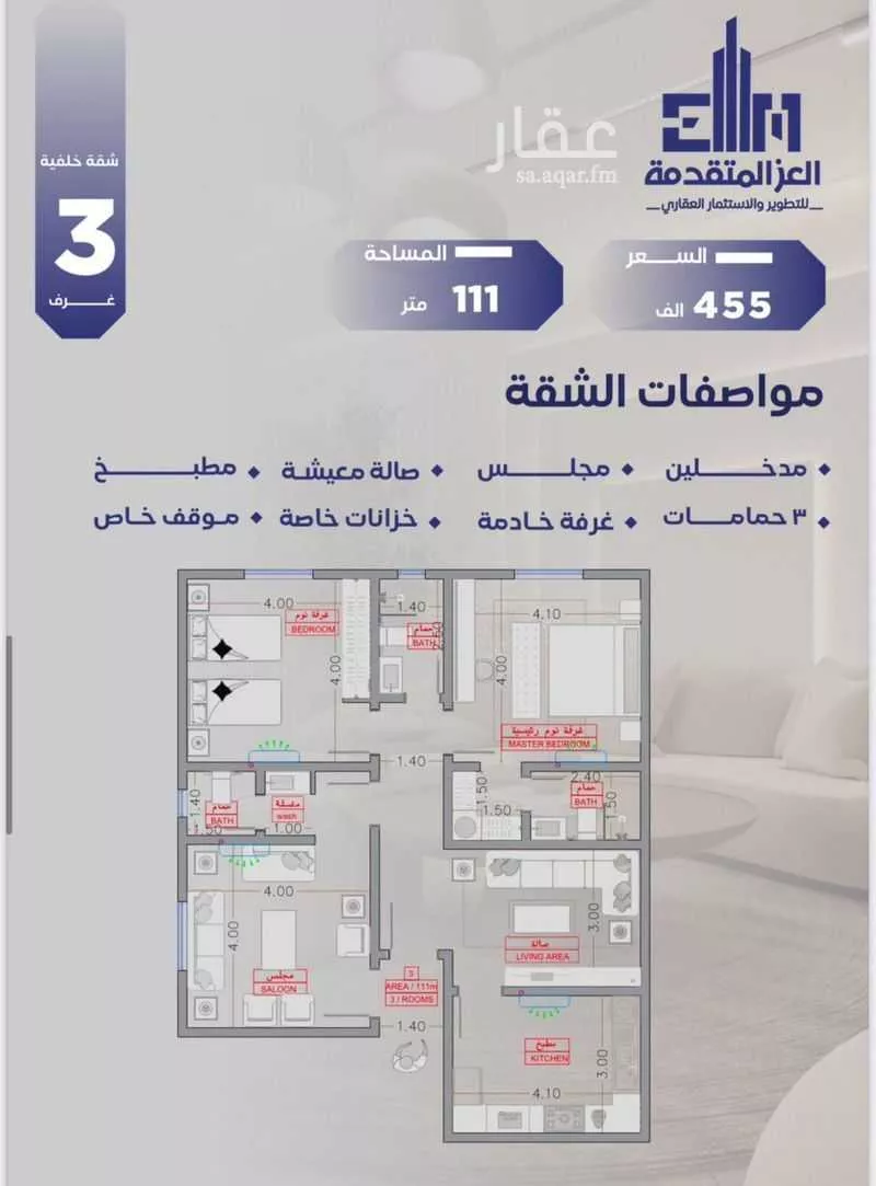 4 bedroom apartment in Al Salamah 6