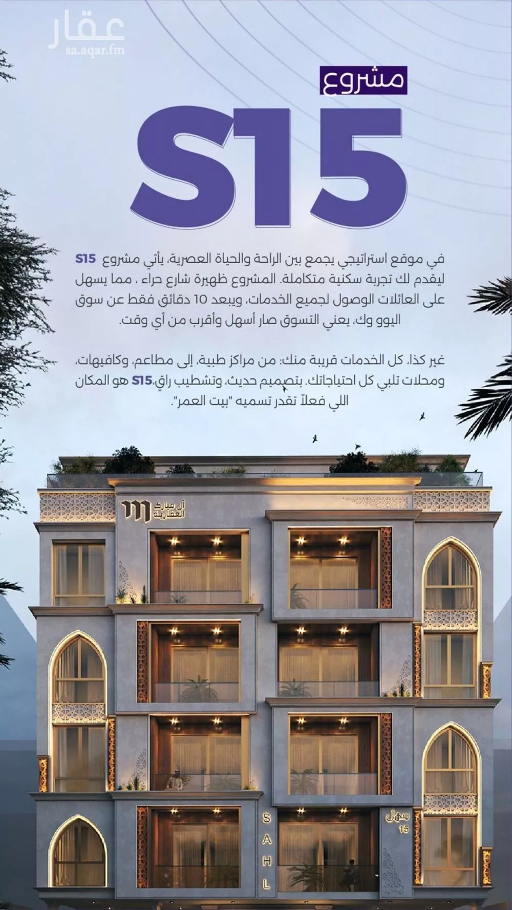 3 bedroom apartment in Al Zahra, Jeddah 5