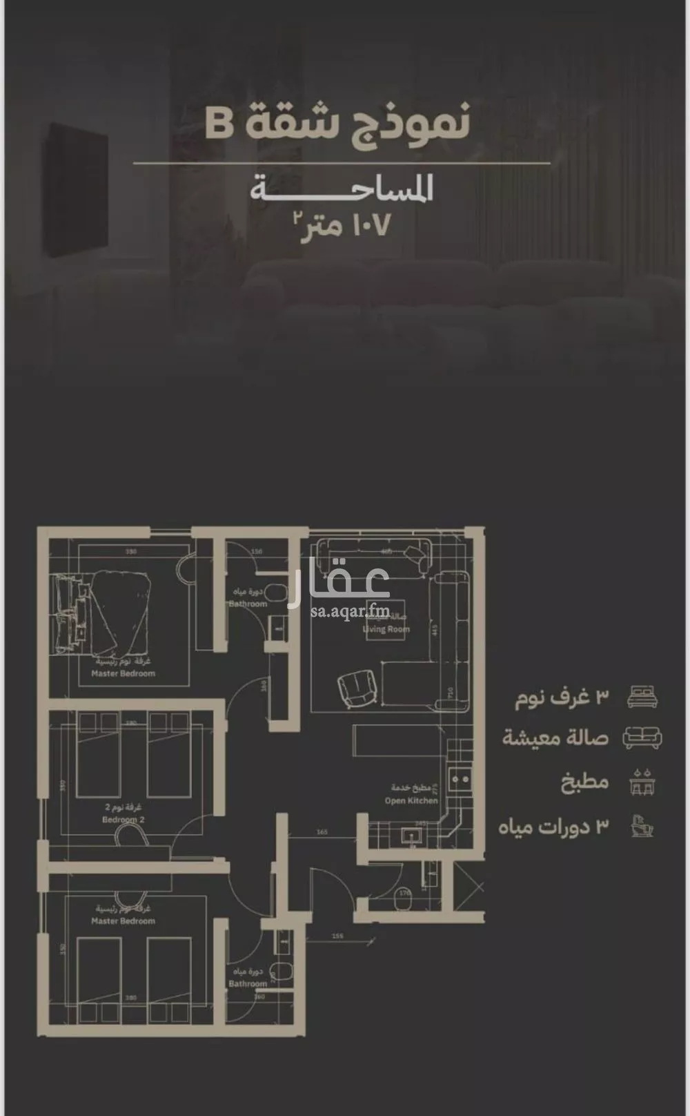 3 bedroom apartment in Al Salamah 2