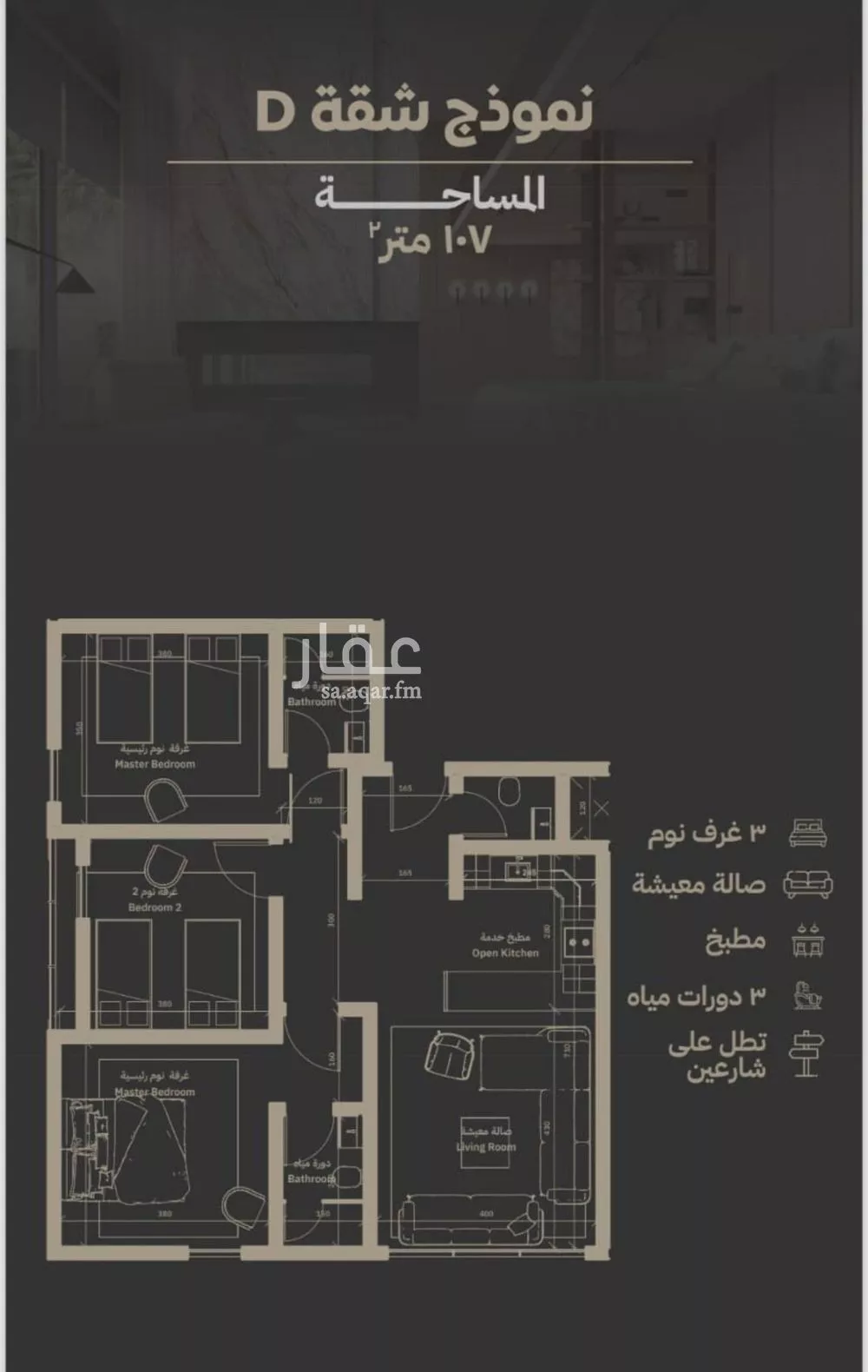 3 bedroom apartment in Al Salamah 3