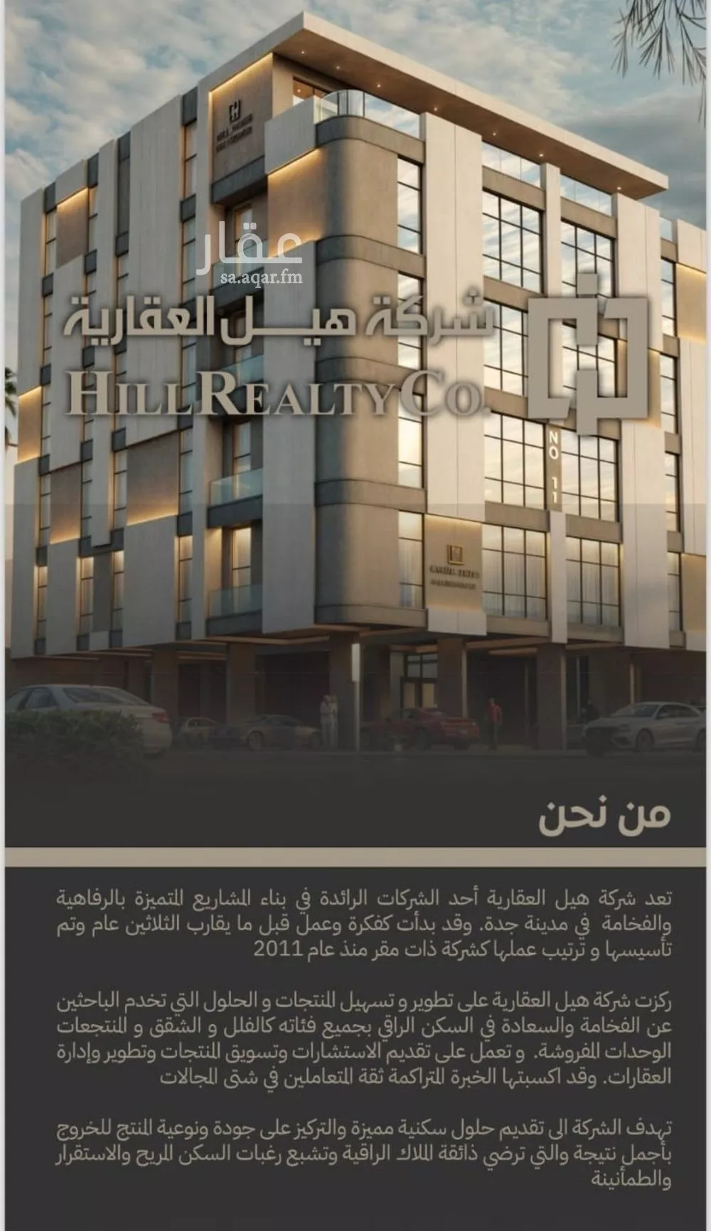 3 bedroom apartment in Al Salamah 4