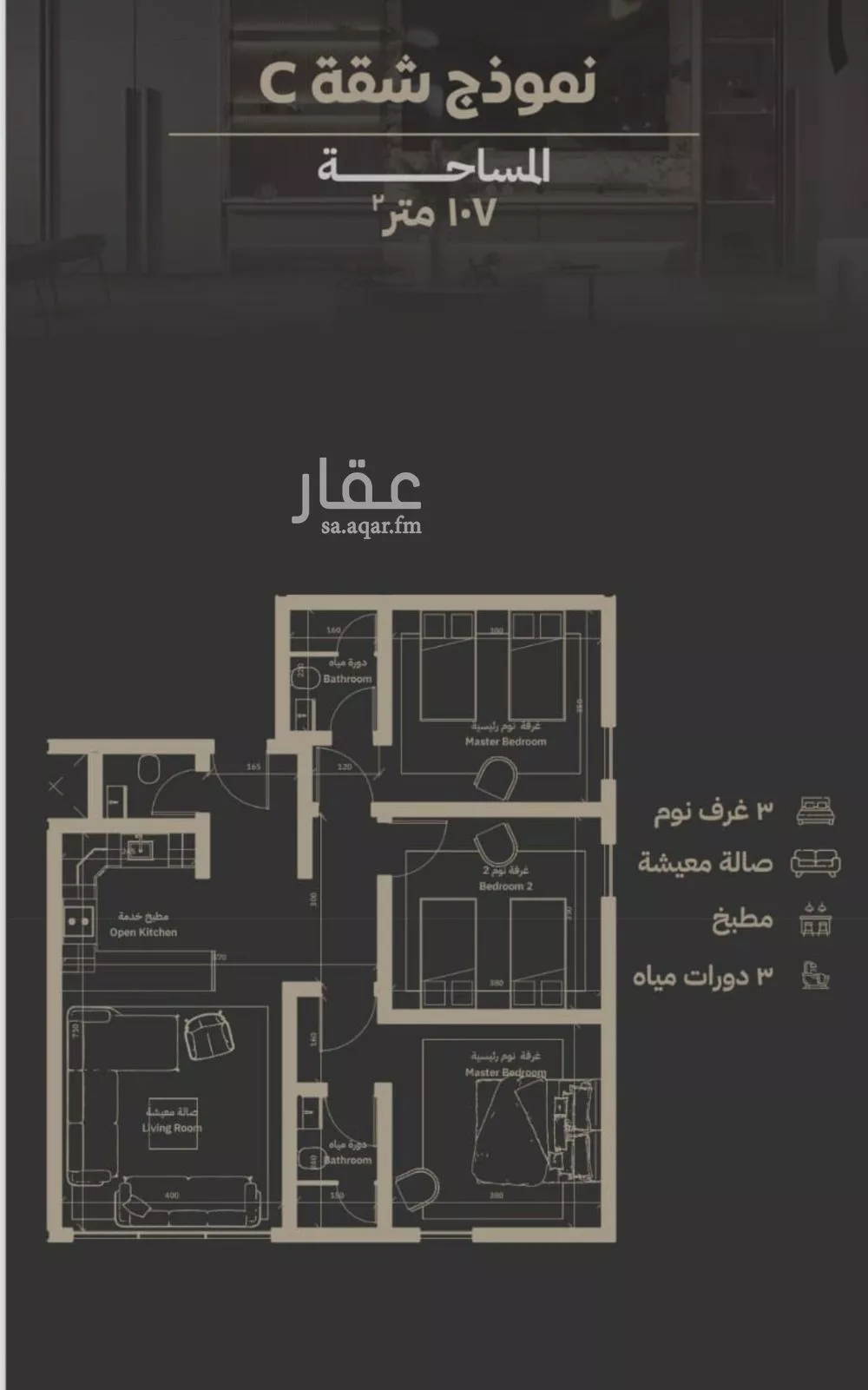3 bedroom apartment in Al Salamah 5