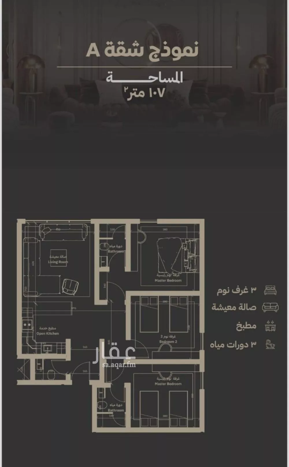 3 bedroom apartment in Al Salamah 6