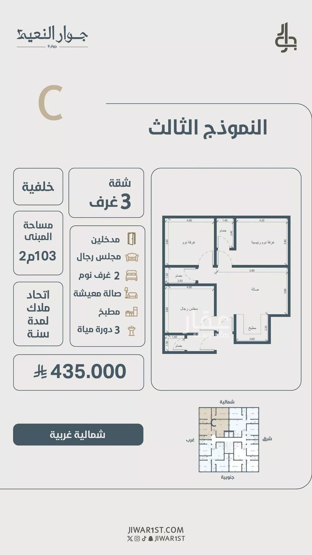 3 bedroom apartment in Al Naeem 2