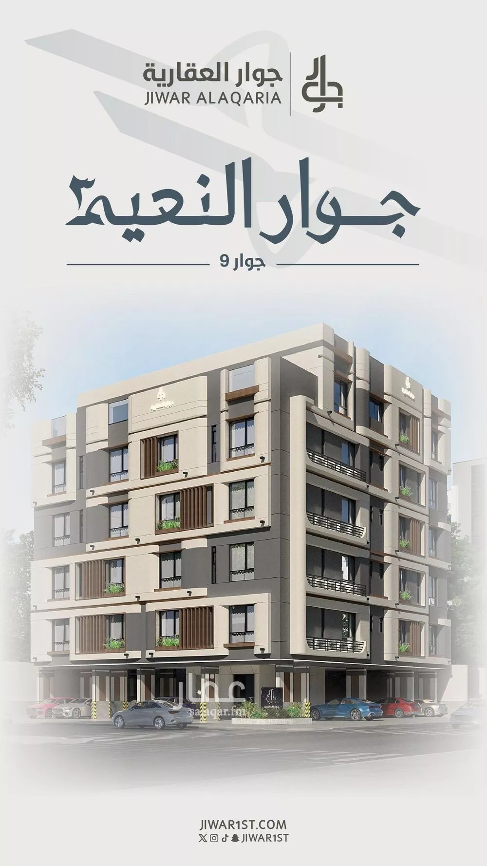 3 bedroom apartment in Al Naeem 6