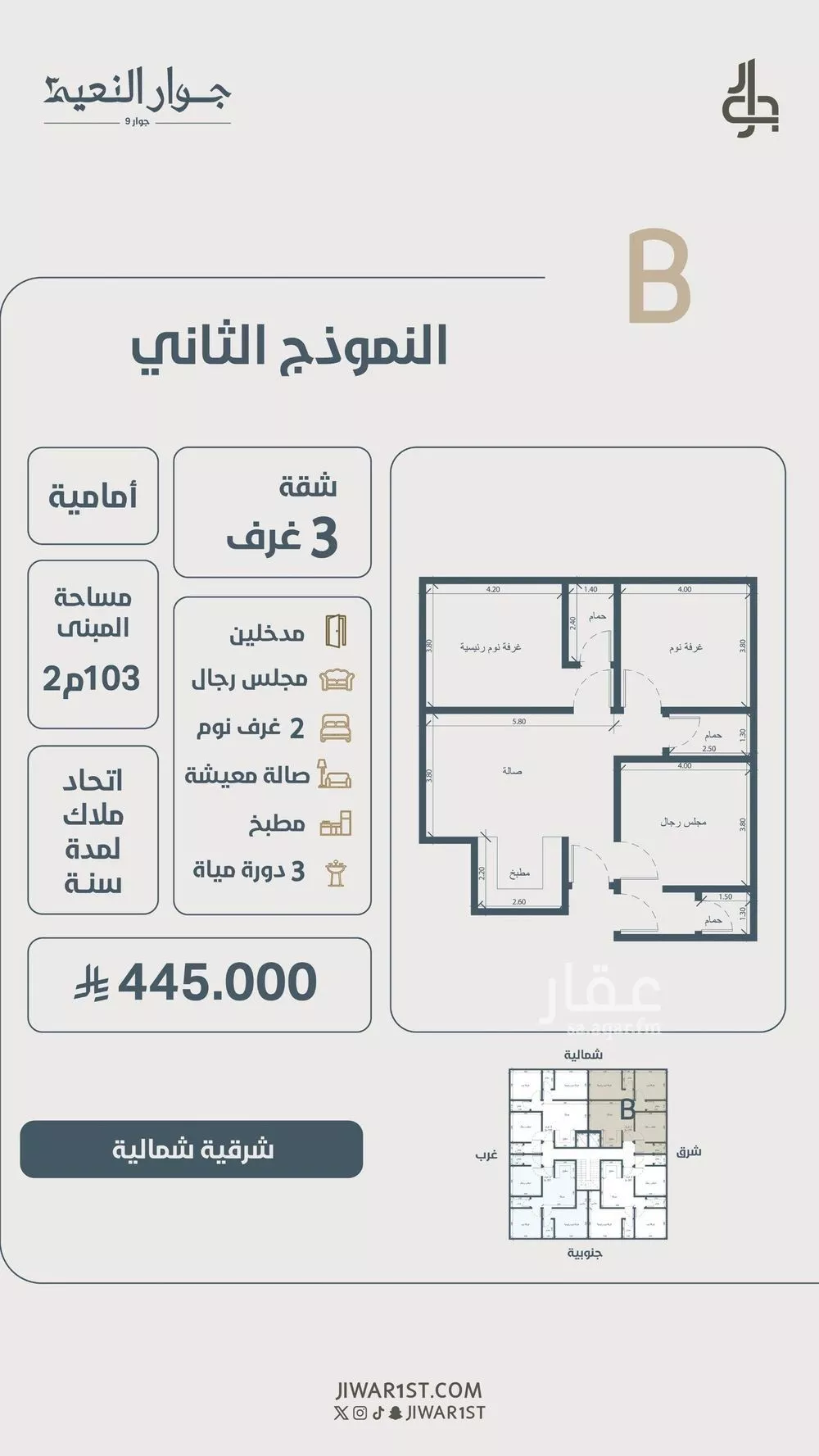 3 bedroom apartment in Al Naeem 7